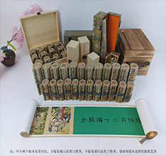 金凤春画全集之金瓶梅绘画24手卷